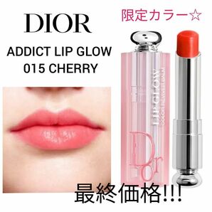 最安値★最終価格★Dior アディクトリップグロウ015