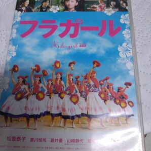 フラガール DVD