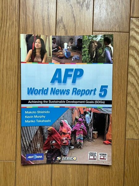 AFPニュースで見る世界５
