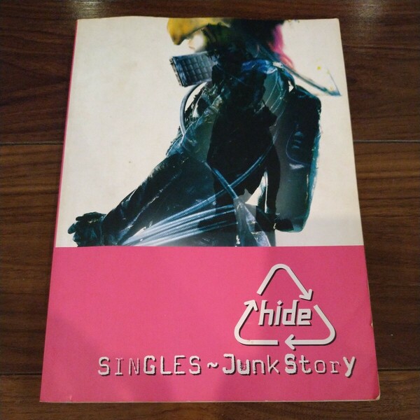 【送料無料】hide バンドスコア SINGLES Junk Story シングルスジャンクストーリー/X JAPAN/エックスジャパン/タブ譜/楽譜