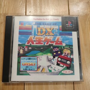 プレイステーション1 PS1 DX人生ゲーム