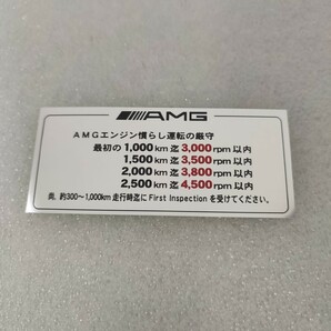 AMG Japan エンジン慣らし メタルステッカー 当時物 W124 W126 W201W140 R129 W202 W210の画像1