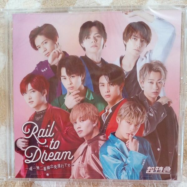 未開封■FC限定　超特急　Rail to Dream 唯一無二番線です　CD 新世界　夢8限定　ファンクラブ　購入特典