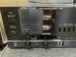 ALPINE/LUXMAN LV-105U ラックスマン　アルパイン　プリメインアンプ 