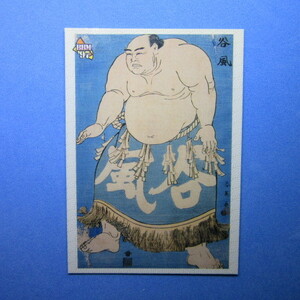 BBM 1997 相撲錦絵カード　#010　谷風 梶之助