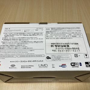 液晶美品 PSP3000シルバー メモリーカード充電器箱説付き SONY ソニー プレイステーションポータブル の画像10