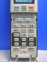 T131-399★パナソニック Panasonic★エアコンリモコン★ACXA75C02050★即日発送！保証付！即決！_画像2