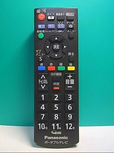 S143-621★パナソニック Panasonic★ポータブルテレビリモコン★N2QAYB000990★即日発送！保証付！即決！