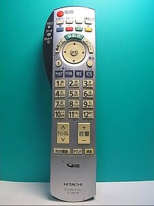 S143-879★日立 HITACHI★デジタルテレビリモコン★CL-RM7P EUR7667Z30★即日発送！保証付！即決！