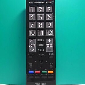 S143-947★東芝 TOSHIBA★デジタルテレビリモコン★CT-90320A★即日発送！保証付！即決！の画像1