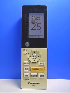 T131-638★パナソニック Panasonic★エアコンリモコン★A75C4417★即日発送！保証付！即決！