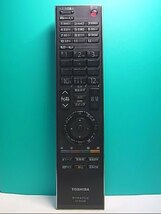 S144-111★東芝 TOSHIBA★デジタルテレビリモコン★CT-90268★即日発送！保証付！即決！_画像1