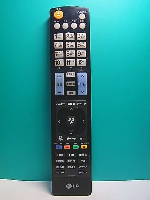 2024年最新】Yahoo!オークション -lg テレビ リモコン(テレビ)の中古品 2024年最新】Yahoo!オークション -lg テレビ リモコン(テレビ)の中古品