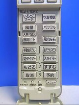 T131-690★パナソニック Panasonic★エアコンリモコン★A75C3584★即日発送！保証付！即決！_画像2