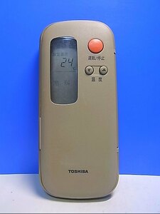 T131-731★東芝 TOSHIBA★エアコンリモコン★WH-B2Y(1)★即日発送！保証付！即決！