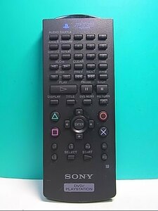 S144-444★ソニー SONY★DVD・PLAYSTATIONリモコン★SCPH-10150★即日発送！保証付！即決！