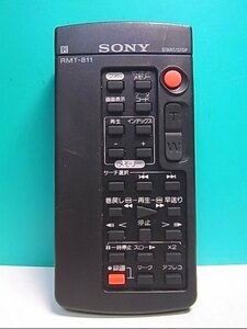 S144-642★ソニー SONY★ビデオカメラリモコン★RMT-811★即日発送！保証付！即決！