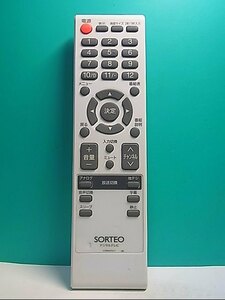 S144-735★SORTEO★デジタルテレビリモコン★076R0QT011★即日発送！保証付！即決！