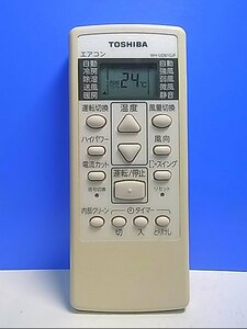 T131-972★東芝 TOSHIBA★エアコンリモコン★WH-UD01GJF★即日発送！保証付！即決！