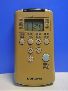 T132-012* Corona CORONA* air conditioner remote control *CS-206C RC-20C CS-256C RC-25C* same day shipping! with guarantee! prompt decision!