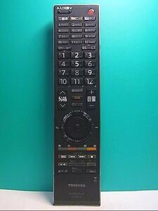 S145-201★東芝 TOSHIBA★デジタルテレビリモコン★CT-90313★即日発送！保証付！即決！