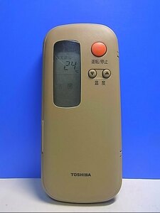 T132-125★東芝 TOSHIBA★エアコンリモコン★WH-B4Y(1)★即日発送！保証付！即決！