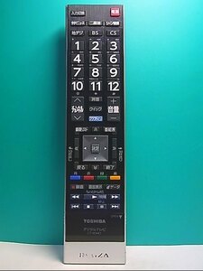 S145-435★東芝 TOSHIBA★デジタルテレビリモコン★CT-90443★即日発送！保証付！即決！