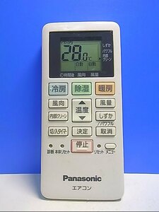 T132-208★パナソニック Panasonic★エアコンリモコン★ACXA75C17640★蓋無 即日発送！保証付！即決！