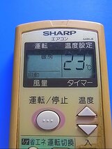 T132-203★シャープ SHARP★エアコンリモコン★A486JB★即日発送！保証付！即決！_画像2