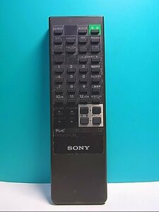 S145-451★ソニー SONY★テレビリモコン★RM-575★即日発送！保証付！即決！