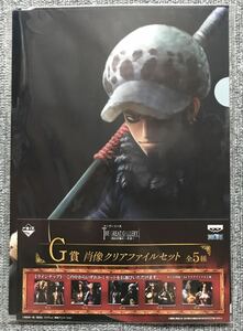 【ロー & 青雉（クザン）】 一番くじ ワンピース THE GREAT GALLERY 頂点を極めし者達 肖像クリアファイルセット ONE PIECE