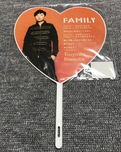 【うちわ】 KinKi Kids Concert Tour 君も堂本Family ☆ ジャニーズ キンキキッズ 堂本剛 堂本光一 グッズ ファミリー コンサート