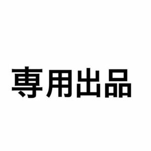 みゆみ様専用　ルベルイオセラムクレンジング　クリーム各２５００ml フレッシュメント　シルキーリペア各６００mlセット 新品未使用