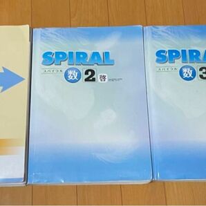 塾専用 数学 SPIRAL スパイラル 数学ワーク