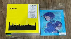 「新品」YOASOBI THE BOOK 3 インデックス ソニー 海のまにまに