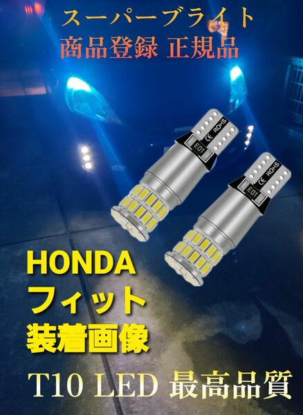 アイスブルー 12V 24V兼用 T10 ポジション LED トラック用品 トラック 車 2個セット