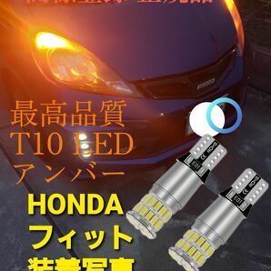 アンバー オレンジ 12V 24V兼用 T10 ポジション LED トラック用品