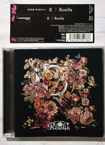 中古CD　 BanG Dream! Roselia 『 R (通常盤) 』 品番：BRMM-10128