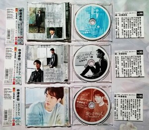 中古CD3枚セット　 中澤卓也 『 北のたずね人 』 品番：CRCN-8300・CRCN-8301・CRCN-8351