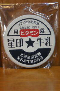 木製コースター ビタミン 月曜 星印牛乳 北海道富良野 全日本牛乳愛好会 新品・未使用