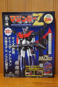  weekly iron. castle Mazinger Z.. number huge metal *gimik model . work . new goods * unopened Nagai Gou 