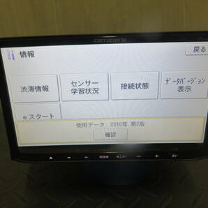 美品 動作保証付 W2783 carrozzeria カロッツェリア メモリーナビ AVIC-MRZ99 地デジ CD DVD Bluetooth 2010年地図 の画像3