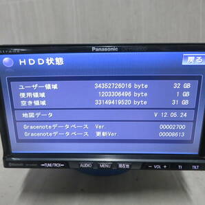 動作保証付 W2600 スバル純正 Panasonic パナソニック HDDナビ CN-HW890DFA  地図2012年 地デジ Bluetooth/CD/DVD の画像4