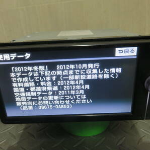 動作保証付 W3741トヨタ純正 NSZT-W62T メモリーナビ テレビTV地デジフルセグ内蔵 の画像2