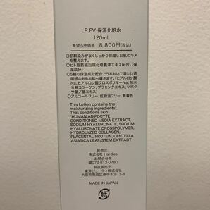 新品未使用品 定価8800円 LUANGE PERFECT 化粧水120ml ヒト脂肪細胞順化培養液エキス配合の画像4