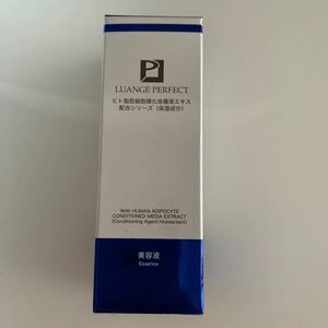 新品未使用品　定価13200円　LUANGE PERFECT 保湿美容液30ml 1本　ヒト脂肪細胞順化培養液エキス配合