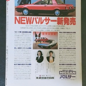 雑誌創刊号 ドリブ 男の本音誌 1982年7月号 青人舎の画像2