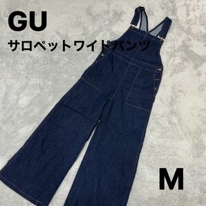 GU サロペットワイドパンツ オーバーオール デニム M