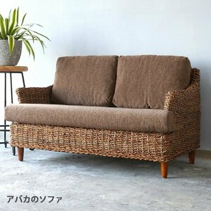  sofa sofa 2 seater . Asian style resort abaka knitting sofa Brown botanikaru