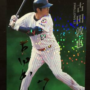 カルビープロ野球チップス2004  スターカード S-20 古田敦也 サインの画像1